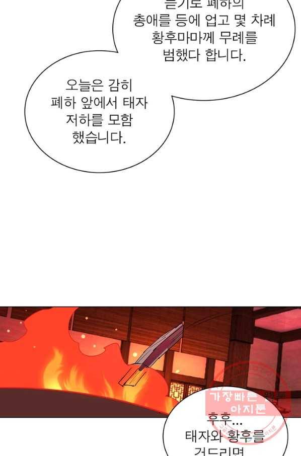 한기담 156화 25