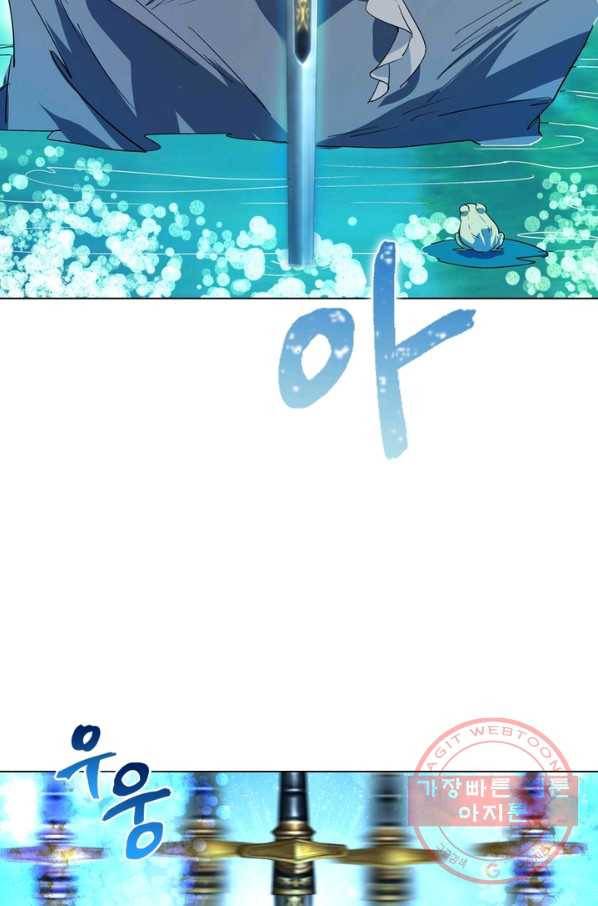 한기담 156화 30