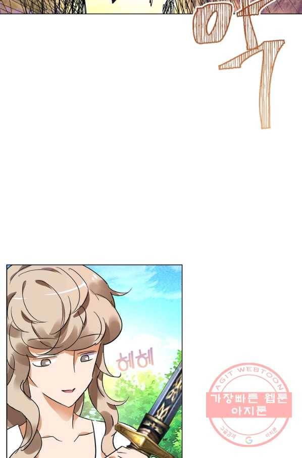 한기담 156화 37