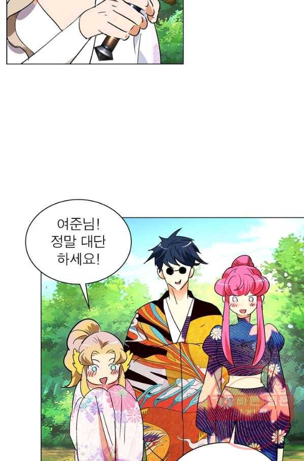 한기담 156화 38