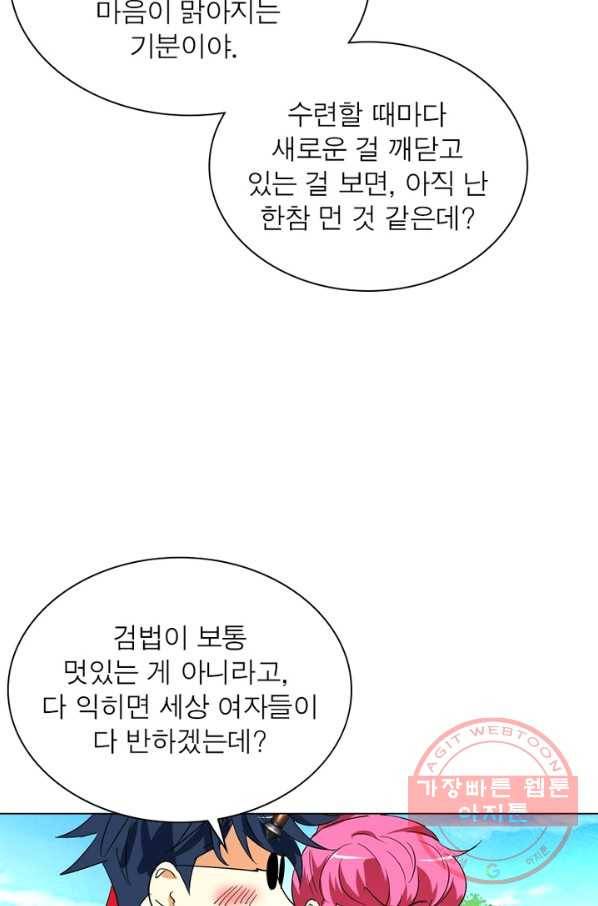 한기담 156화 40