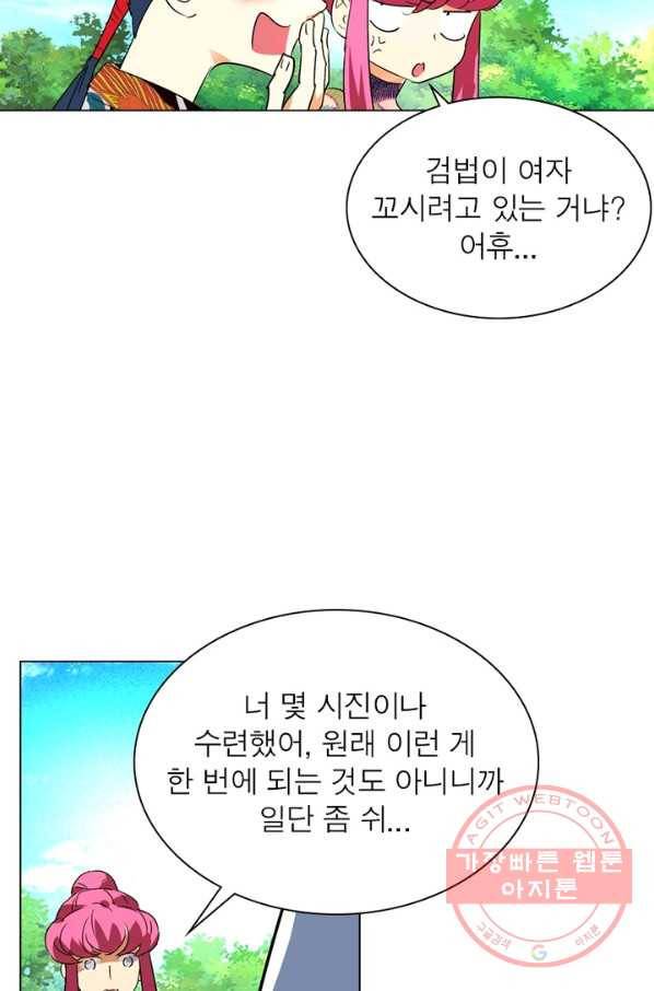 한기담 156화 41