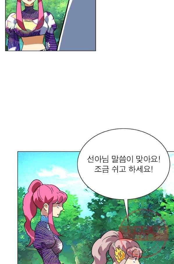 한기담 156화 42