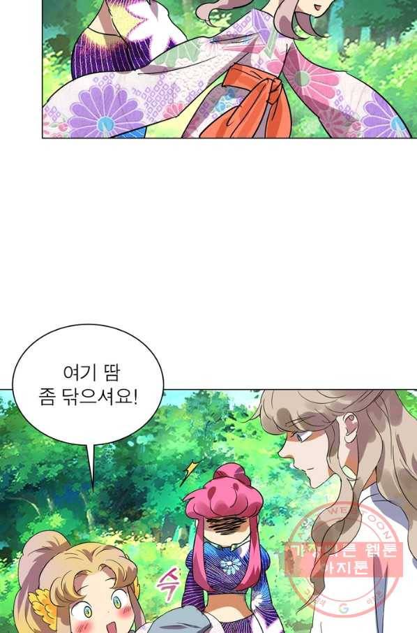 한기담 156화 43