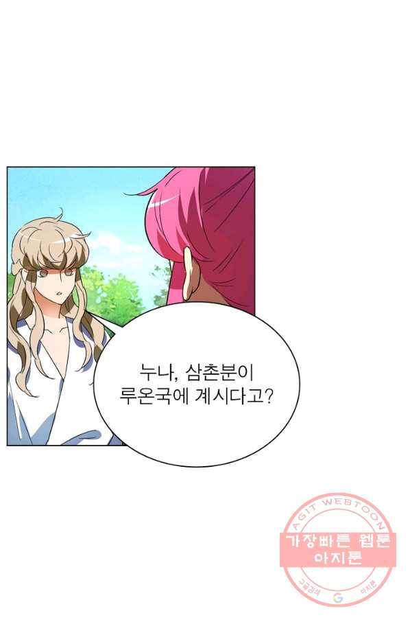한기담 156화 45