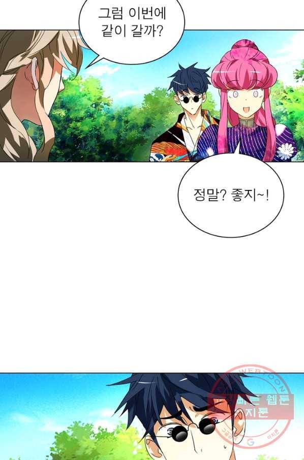 한기담 156화 47