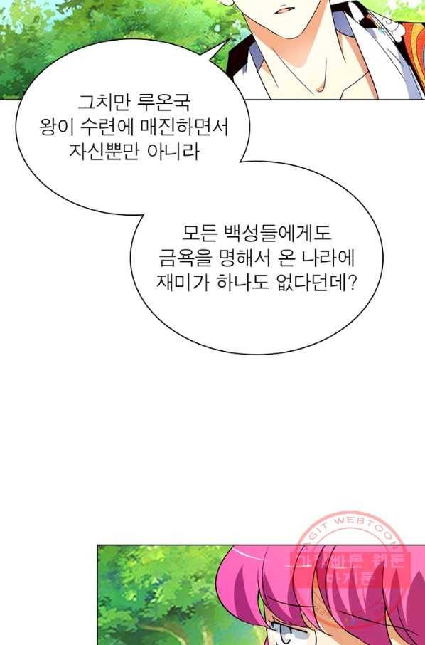한기담 156화 48