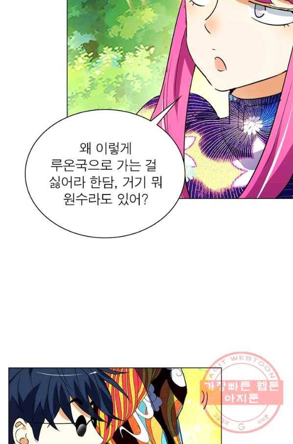 한기담 156화 49
