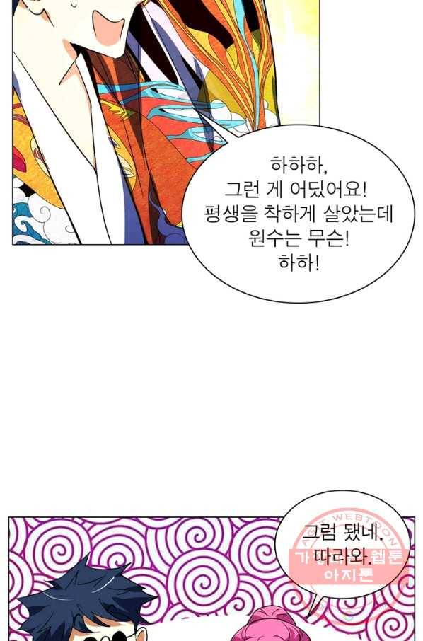 한기담 156화 50