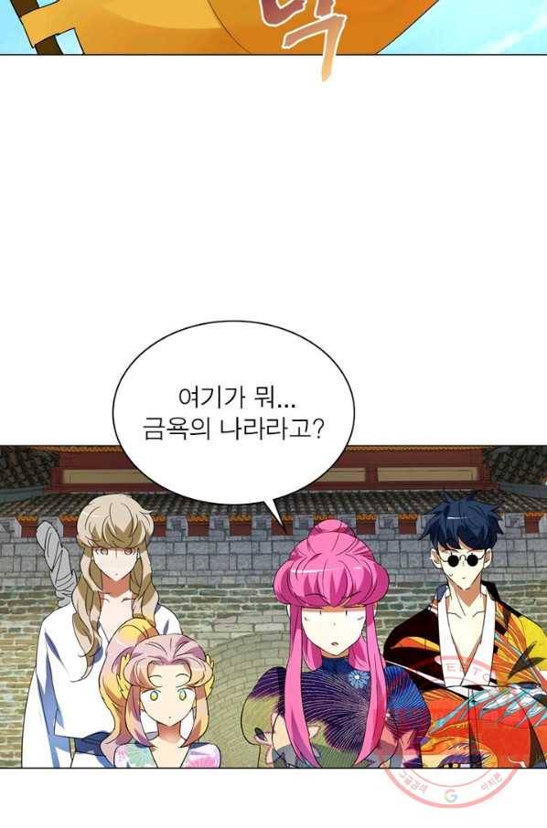 한기담 156화 53