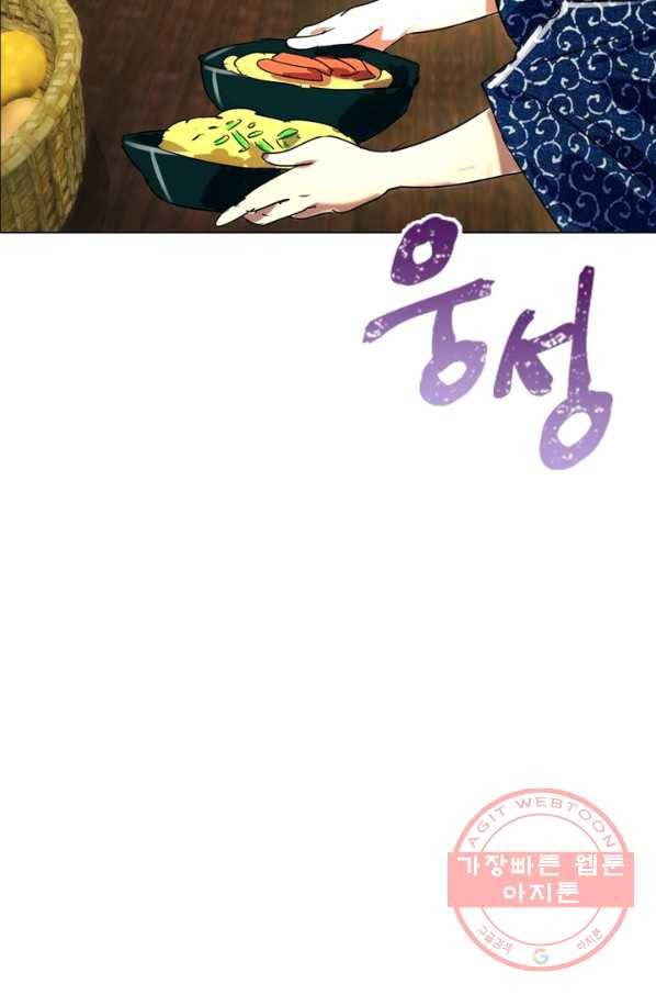 한기담 156화 55