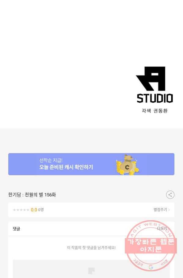 한기담 156화 56