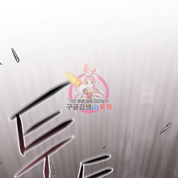 지구식 구원자 전형 33화 1