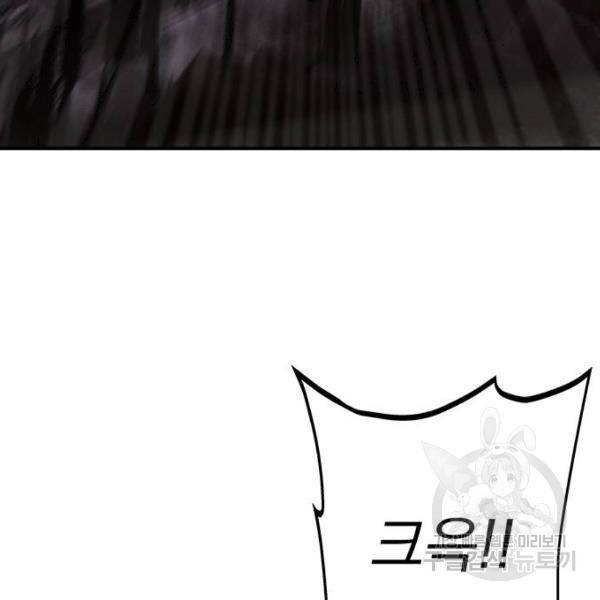 지구식 구원자 전형 33화 4