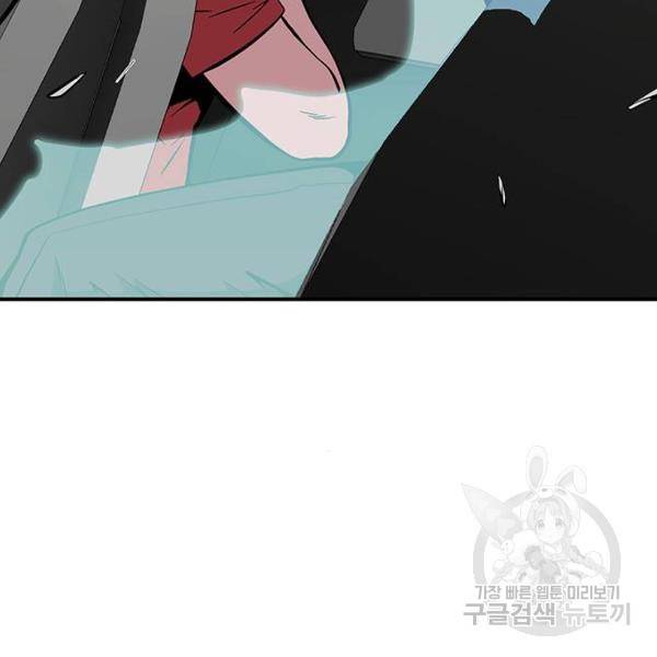 지구식 구원자 전형 33화 6
