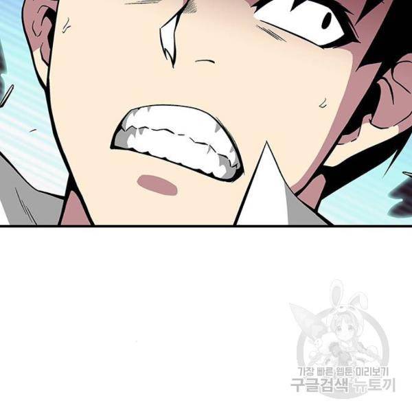 지구식 구원자 전형 33화 9