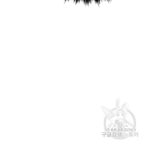 지구식 구원자 전형 33화 13