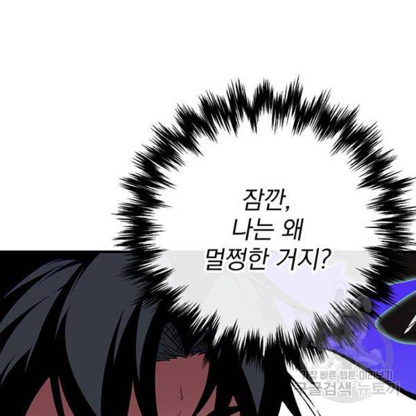지구식 구원자 전형 33화 14