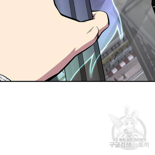 지구식 구원자 전형 33화 19