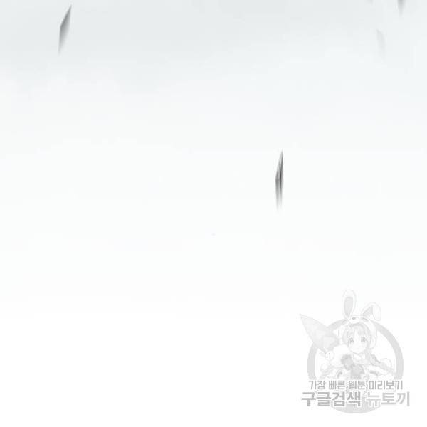 지구식 구원자 전형 33화 32