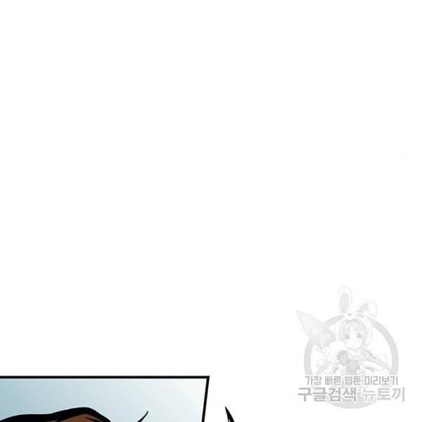 지구식 구원자 전형 33화 36