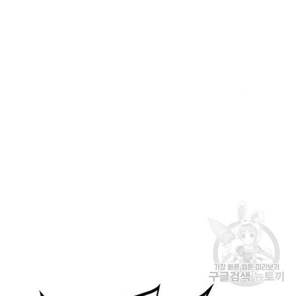 지구식 구원자 전형 33화 38