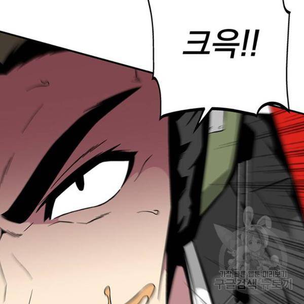 지구식 구원자 전형 33화 41