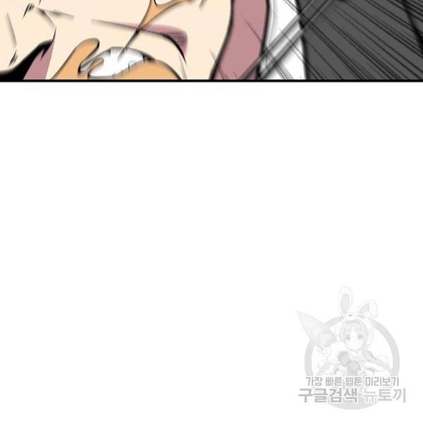지구식 구원자 전형 33화 42