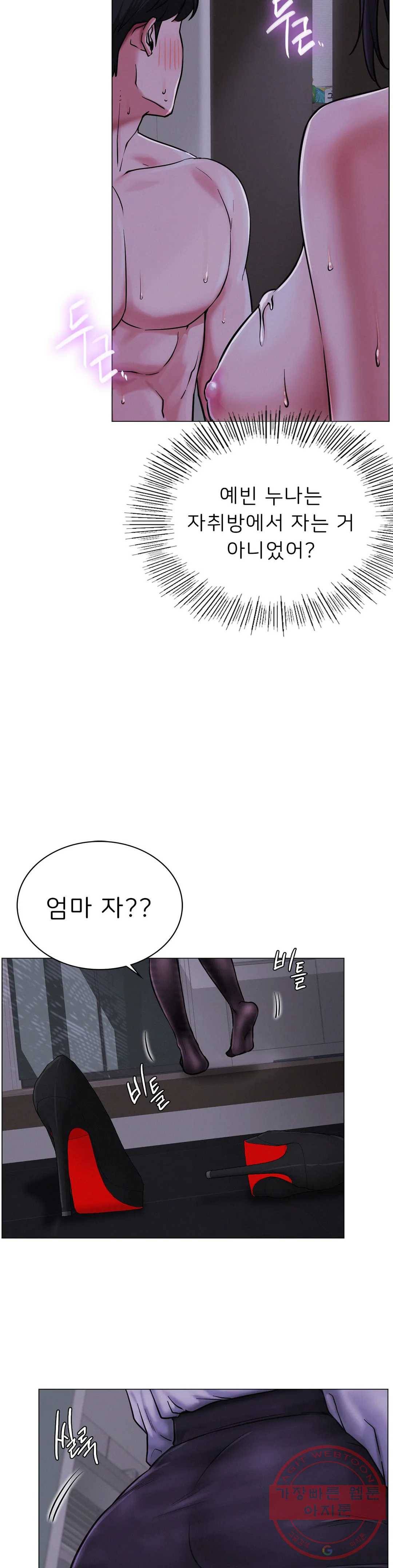 한지붕 아래 8화 4