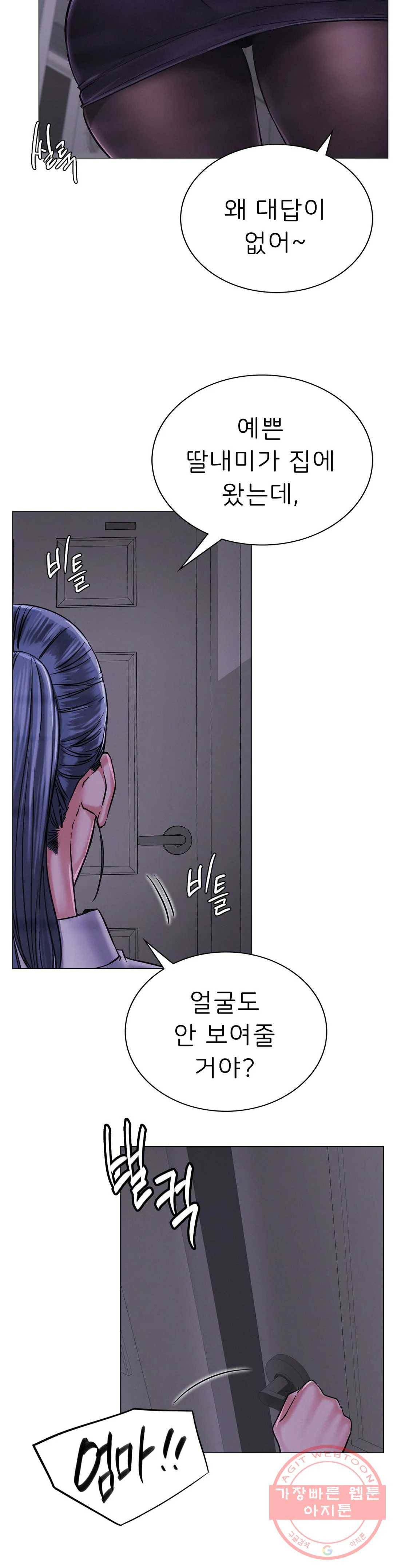 한지붕 아래 8화 5