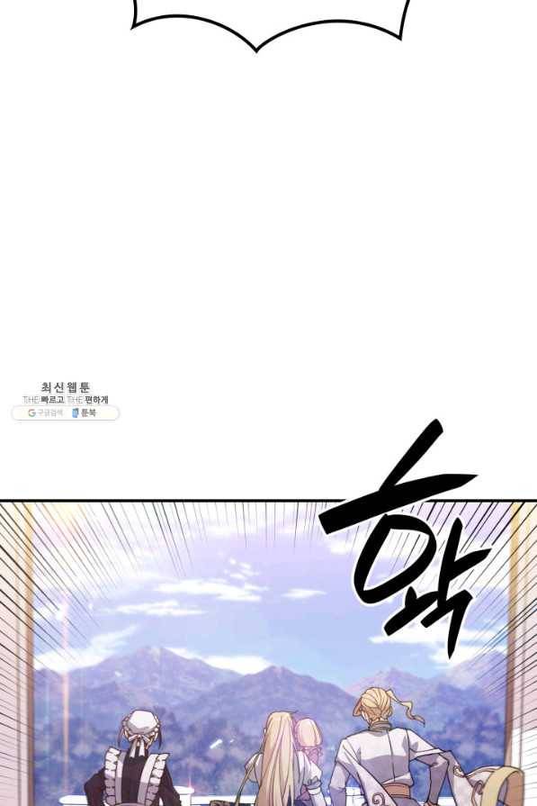 백룡공작 팬드래건 30화 3