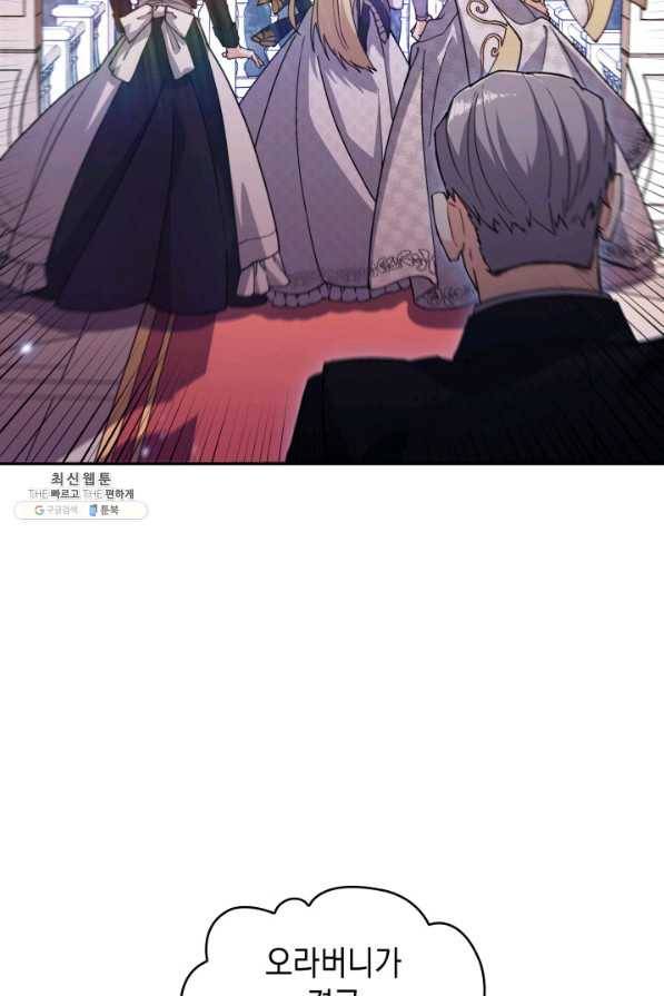 백룡공작 팬드래건 30화 4