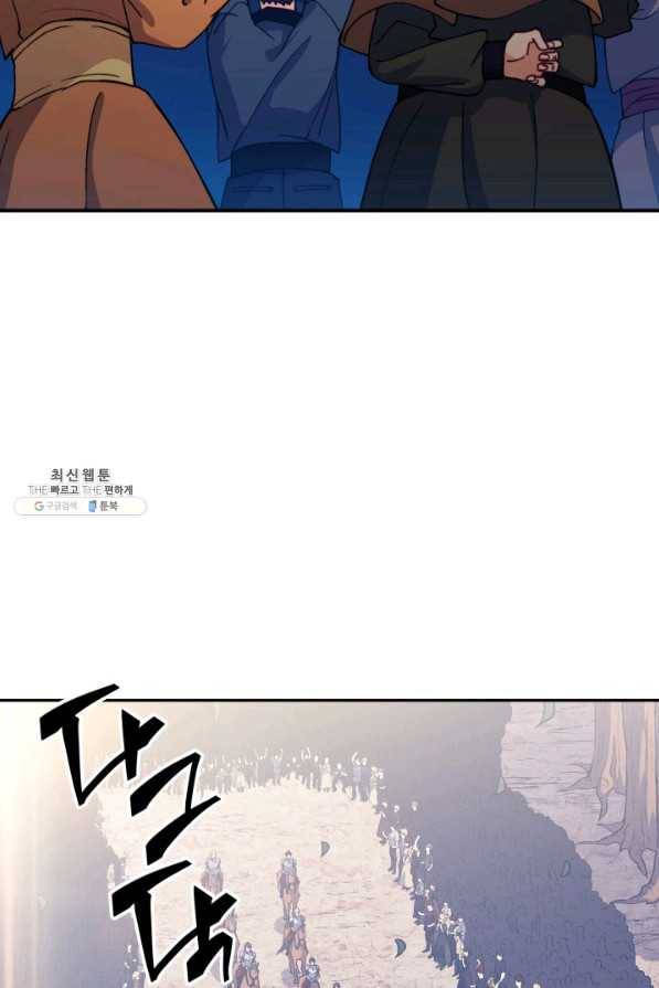 백룡공작 팬드래건 30화 9