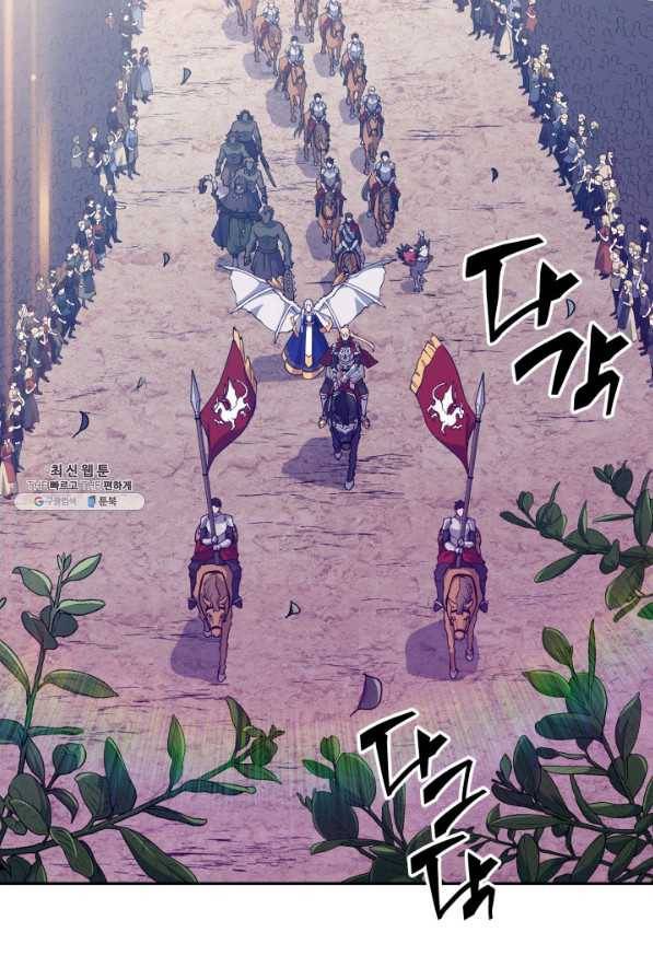 백룡공작 팬드래건 30화 10