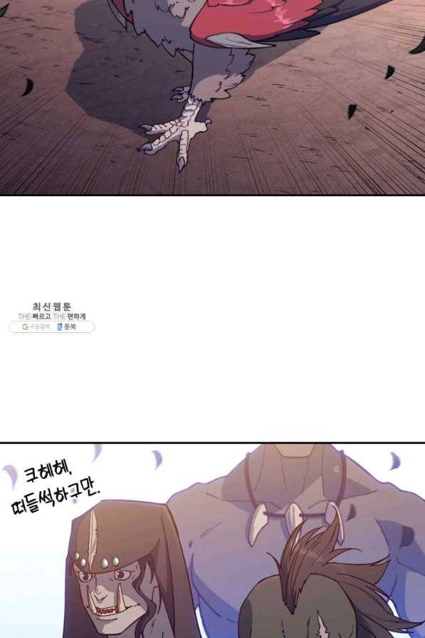백룡공작 팬드래건 30화 13