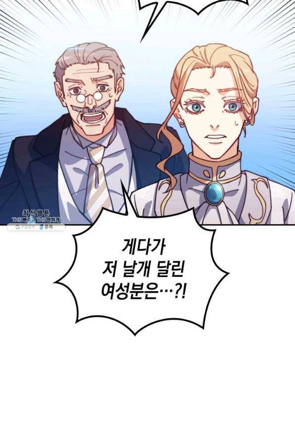 백룡공작 팬드래건 30화 17