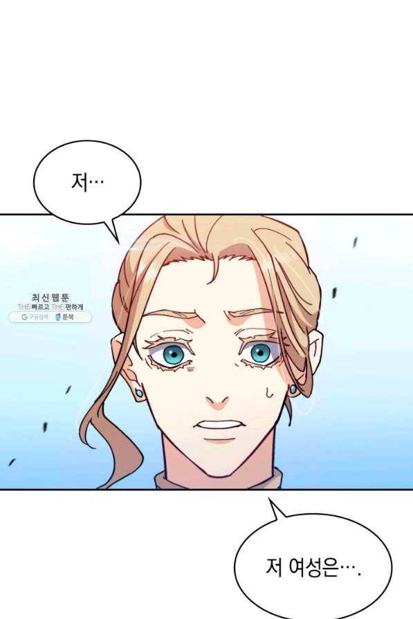 백룡공작 팬드래건 30화 18