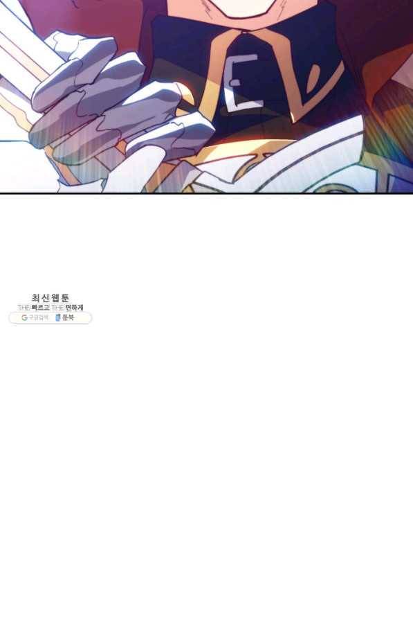 백룡공작 팬드래건 30화 21