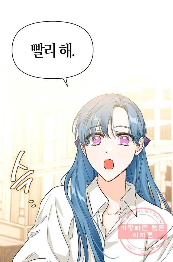 폭군에게는 악녀가 어울린다 외전 4화 9