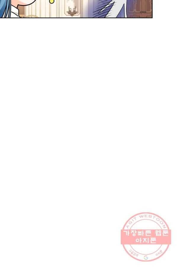 폭군에게는 악녀가 어울린다 외전 4화 16