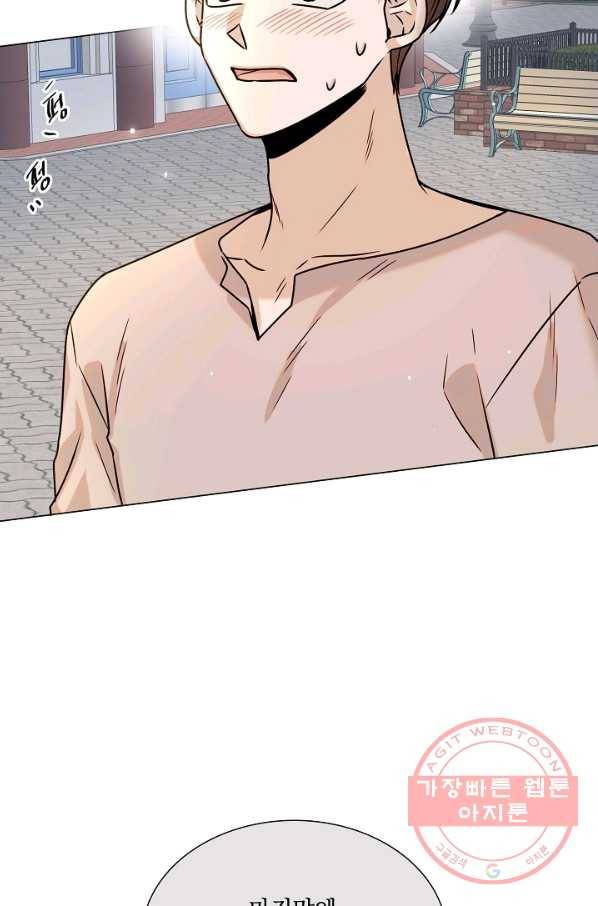 다음 생에도 사랑해야 한다면 32화 4