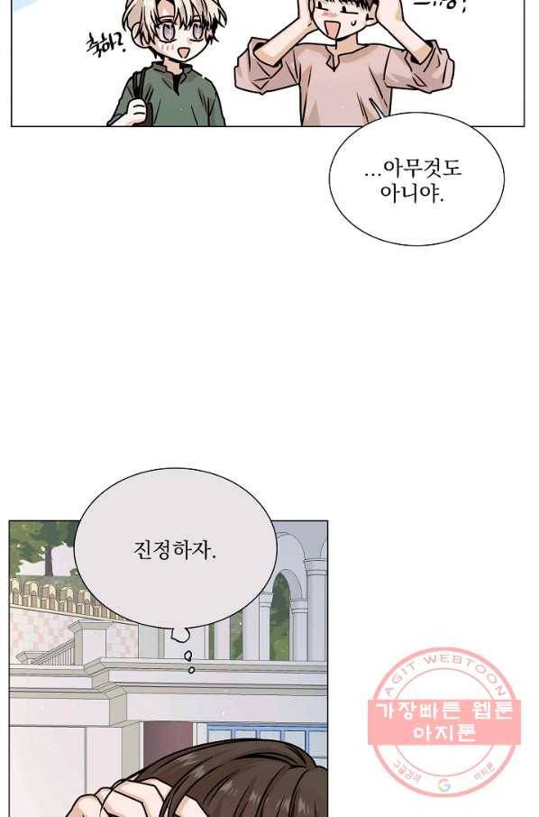 다음 생에도 사랑해야 한다면 32화 9