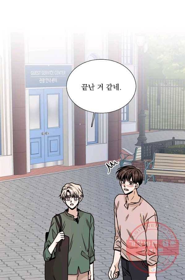 다음 생에도 사랑해야 한다면 32화 13