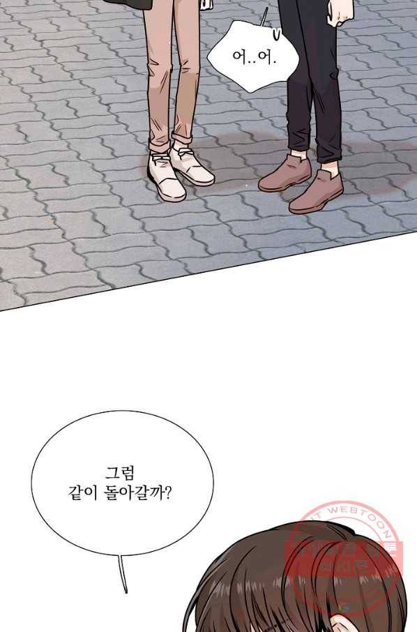 다음 생에도 사랑해야 한다면 32화 14