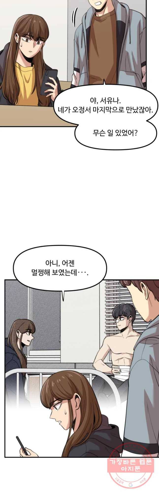 무법대학 29화 2
