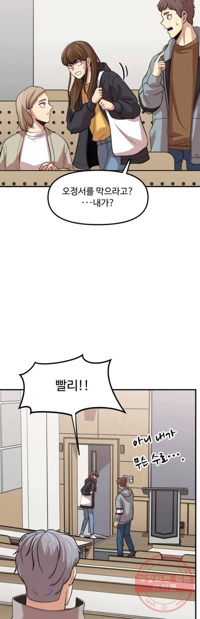 무법대학 29화 4