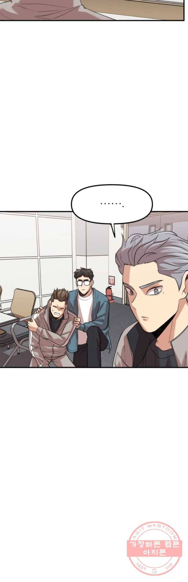 무법대학 29화 5