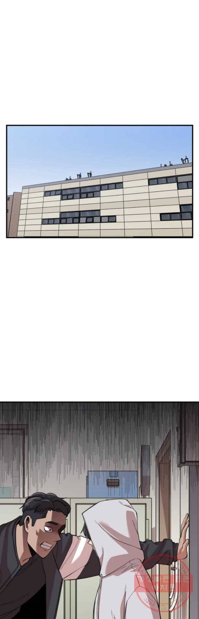 무법대학 29화 6