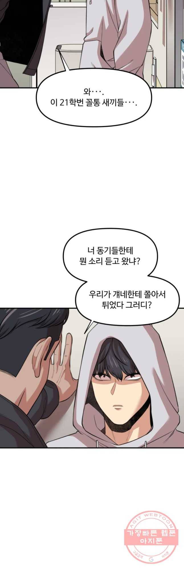 무법대학 29화 7