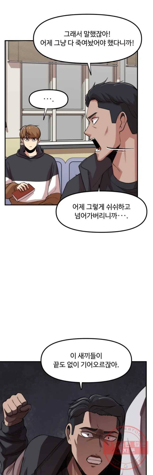 무법대학 29화 8